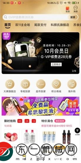 金鷹購極速版app