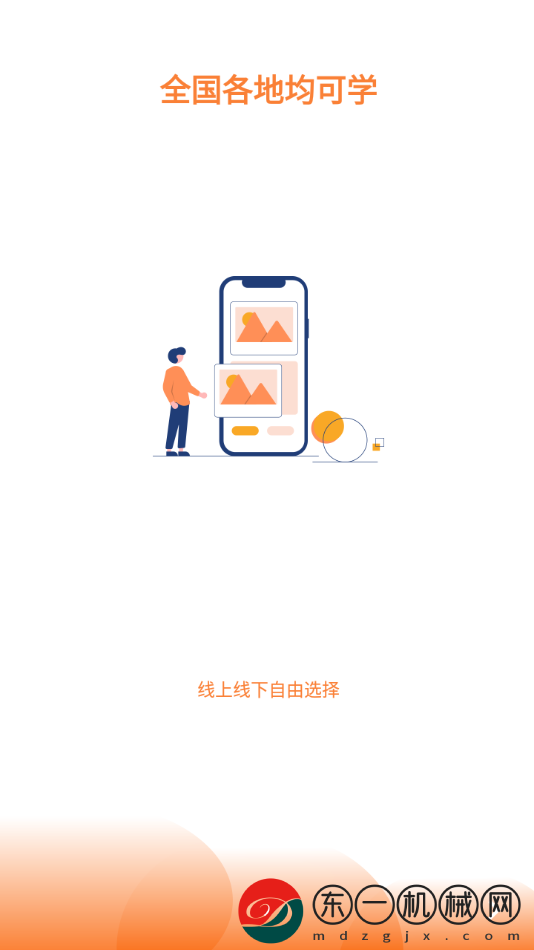 斯坦星球app