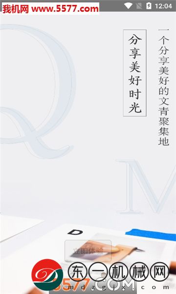 輕墨定制書app