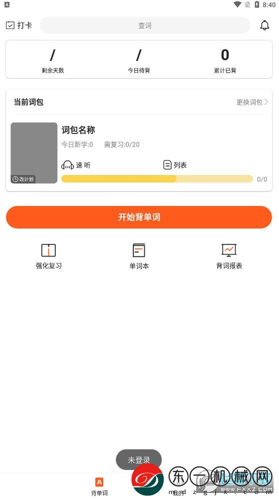 速記GRE單詞app