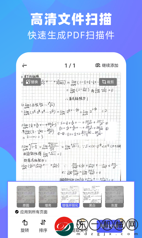 風云掃描王app