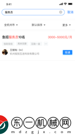 馬上報(bào)到app