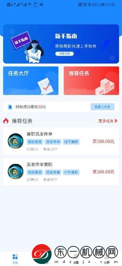 全民賞金app