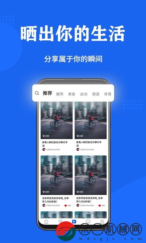 紛享體育app