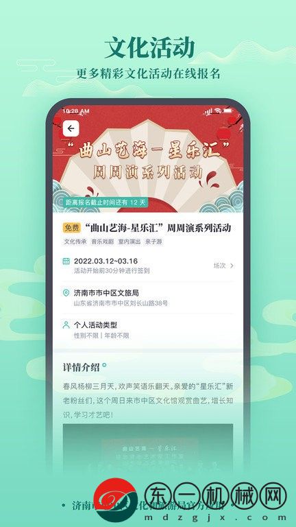 市中文化云app