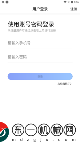 全品快收app