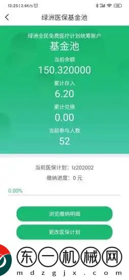 綠洲保app