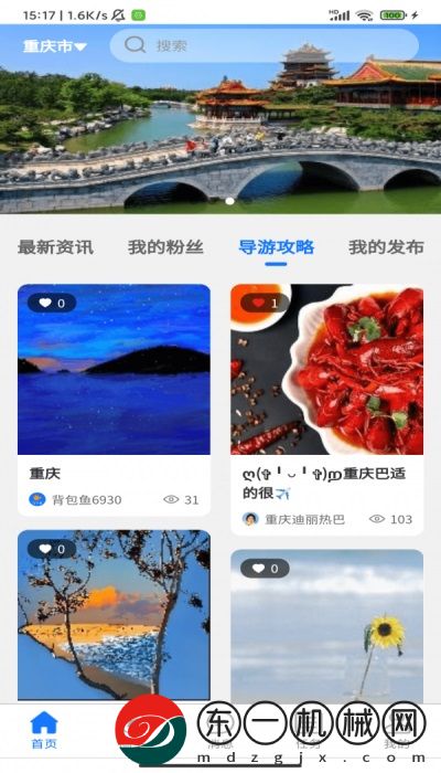 背包魚導(dǎo)游app