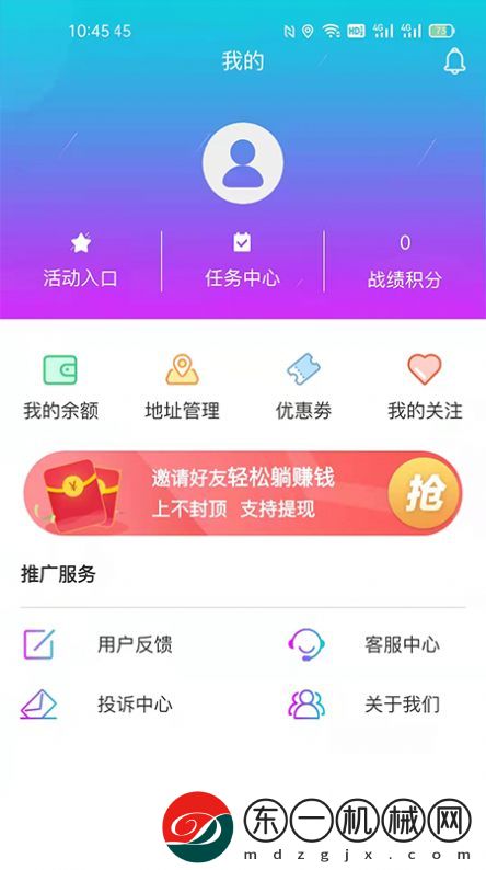 來個單商家端app