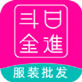 日進(jìn)斗金服裝批發(fā)app