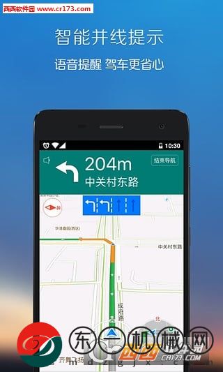 騰訊地圖app