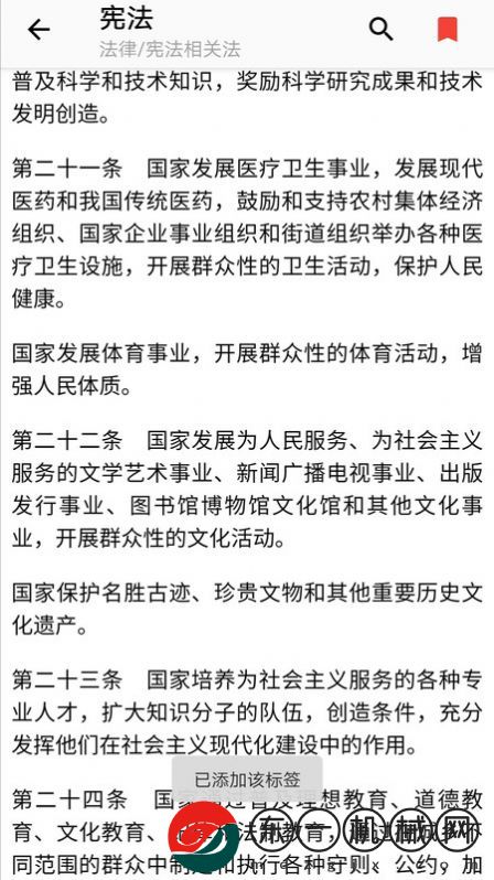 懂法助手app