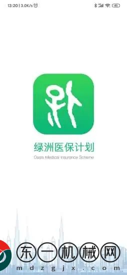 綠洲保app