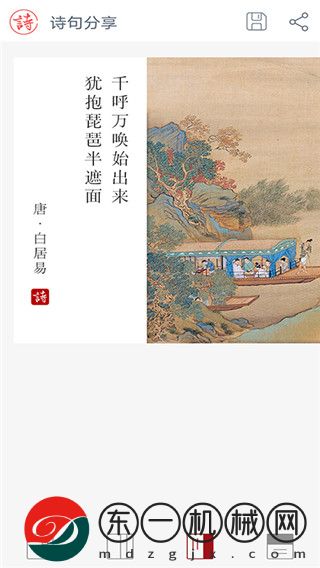 詩(shī)詞大觀