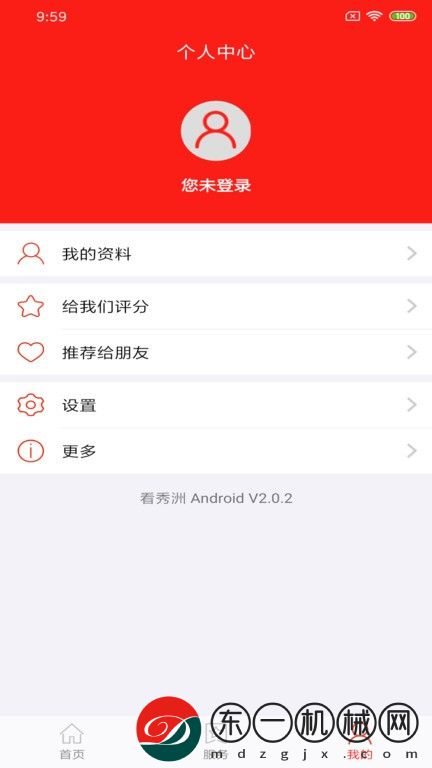 看秀洲app