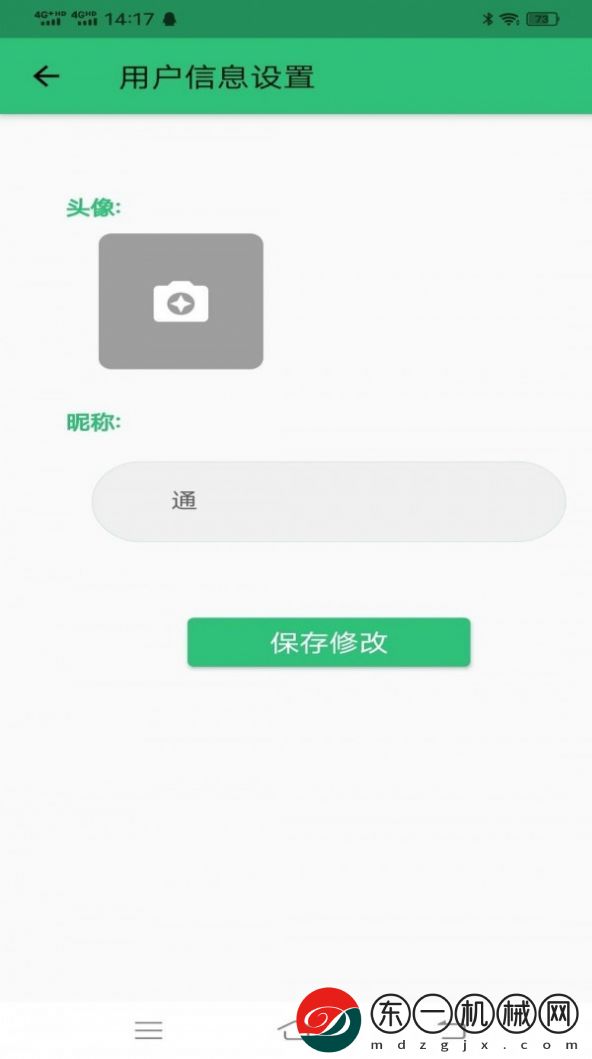 科目四語音技巧版app最新版