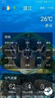 碧碧天氣