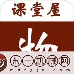 課堂屋初中物理app