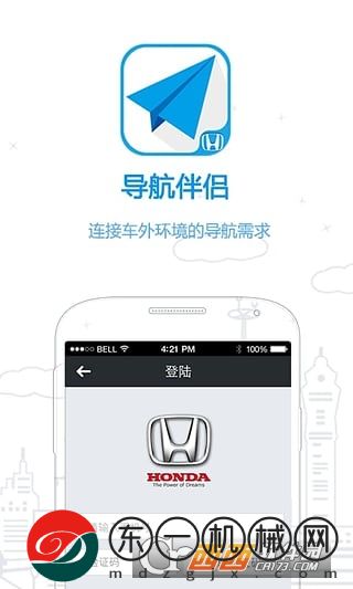 本田導(dǎo)航伴侶app