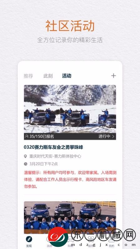 seres賽力斯app