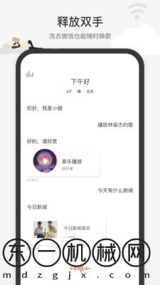 騰訊小微app