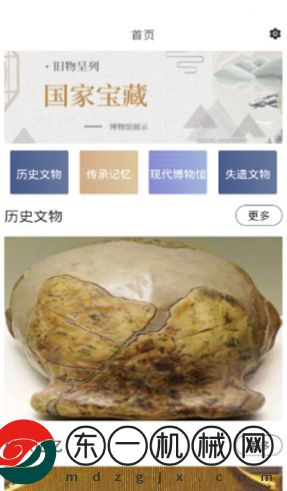 文物歷史潮玩app