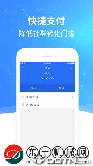 頭信app