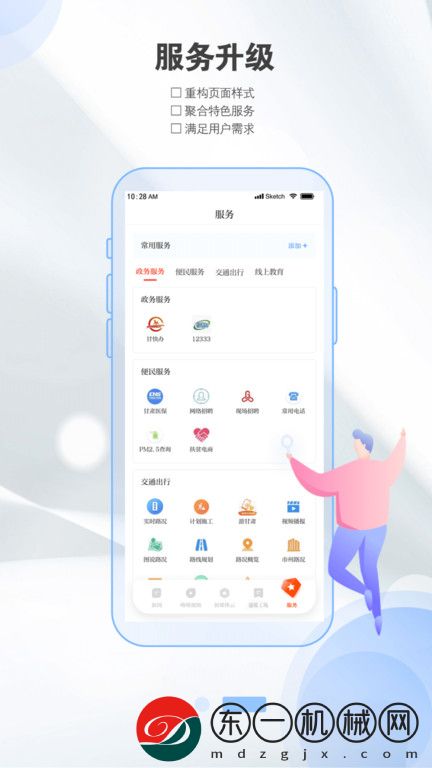 健康新甘肅健康碼app