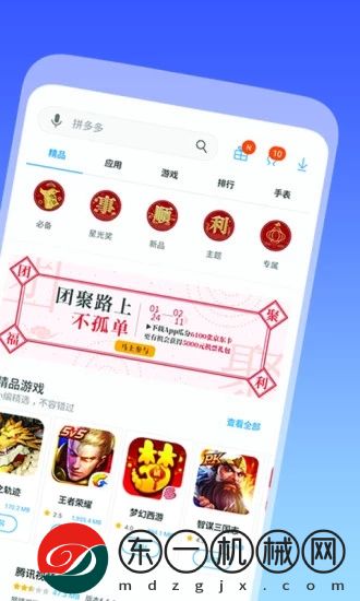 三星應(yīng)用商店app下載