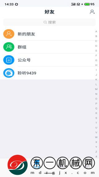 聆聽辦公app最新版