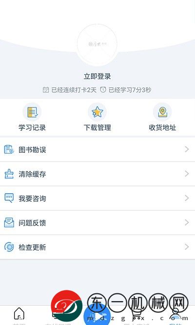 厚大法碩app