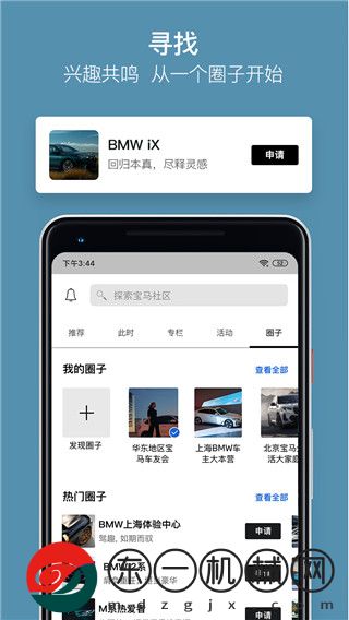 My BMW app