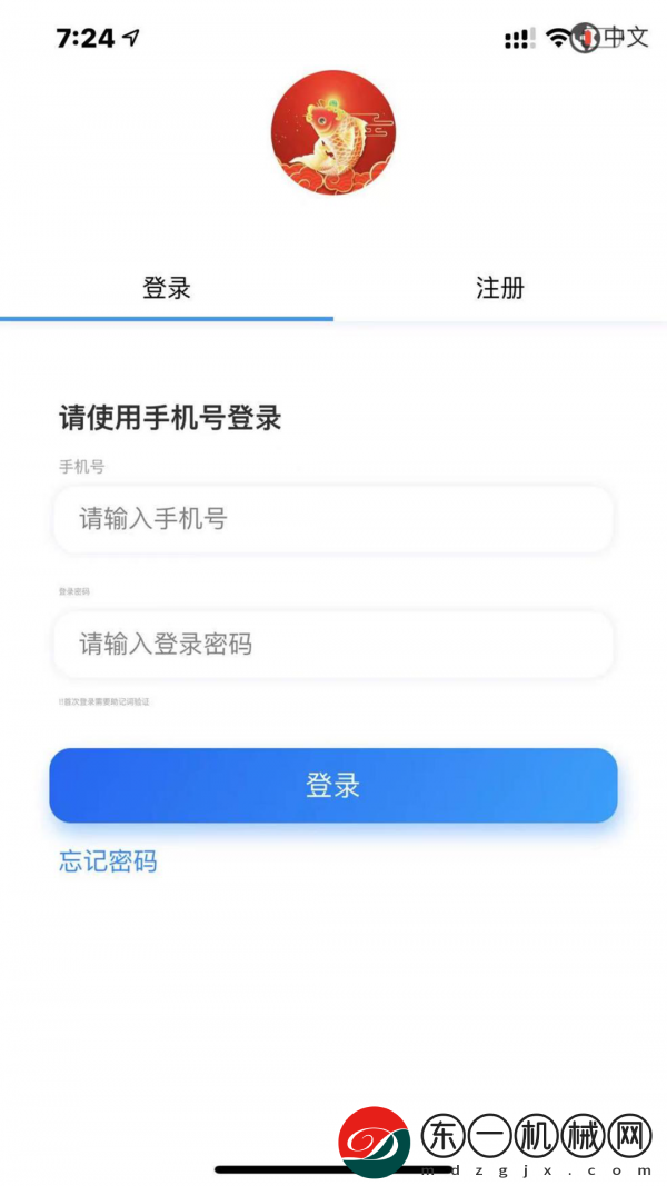 鯉上往來app最新版