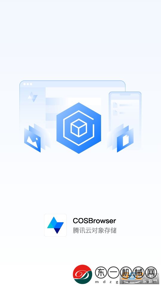 COSBrowser安卓版