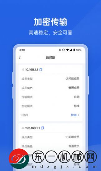 蒲公英企業(yè)版app