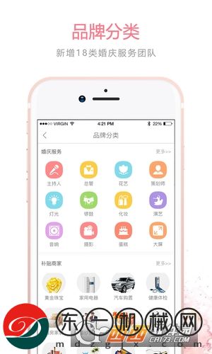 婚補通app