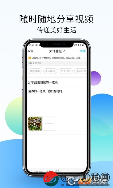 鹽城123網(wǎng)app