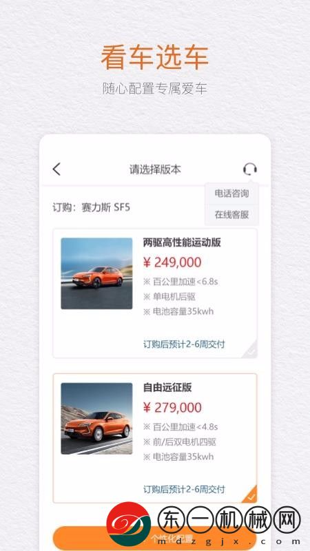 seres賽力斯app