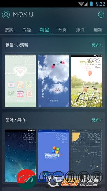 魔秀主題app