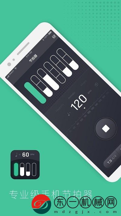 節(jié)拍器節(jié)奏訓(xùn)練app