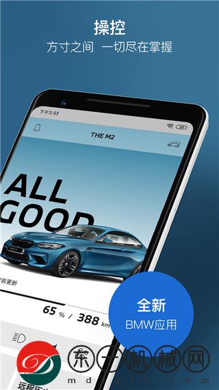 My BMW app