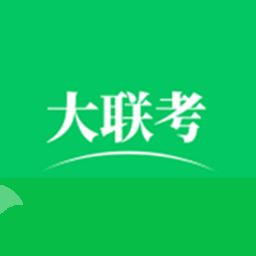 大聯(lián)考app下載