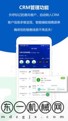 沸思電銷外呼APP正版