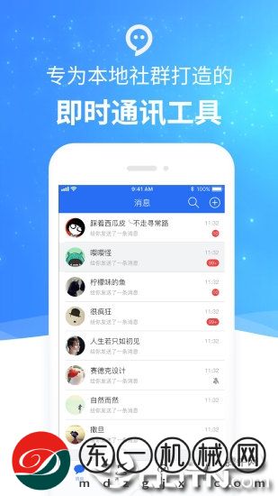 頭信app