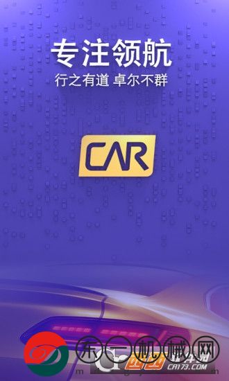 神州租車app