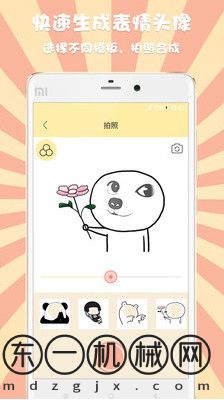 表情頭像設(shè)計(jì)app