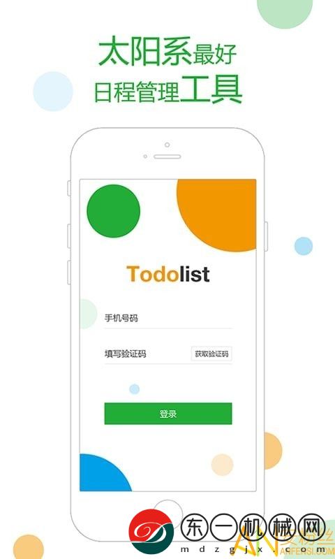 todolist