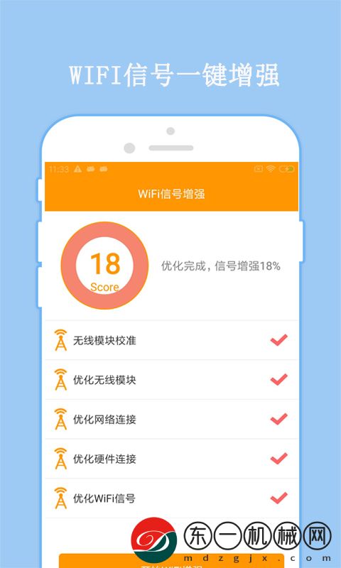 萬(wàn)連WiFi密碼