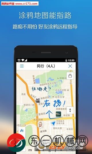 騰訊地圖app