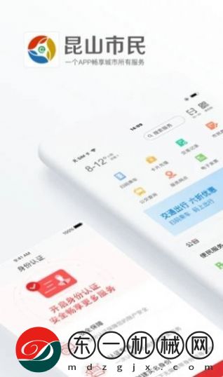 昆山市民卡app最新版下載